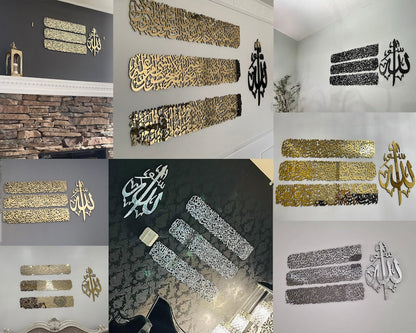 Ayatul Kursi Islamic Wall Art