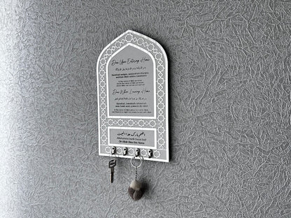 Key Holder, Dua for Entering and Leaving Home, Islamic Home Decor