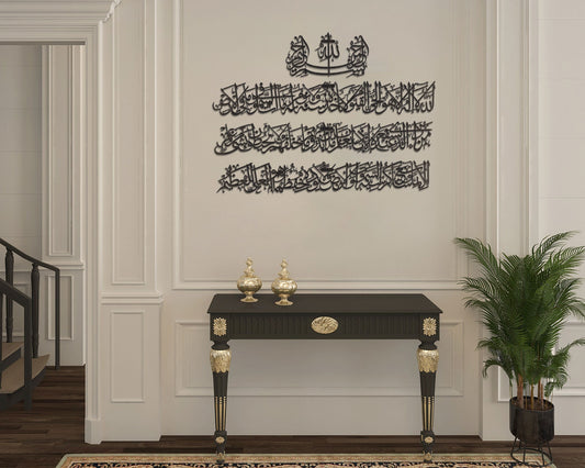 39" Metal Ayatul Kursi Islamic Wall Art 4 Piece