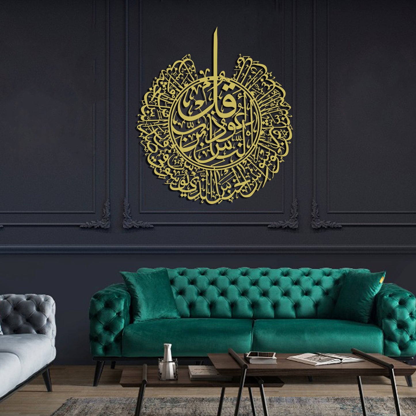 Surah An Nas  Acrylic Islamic Wall Art