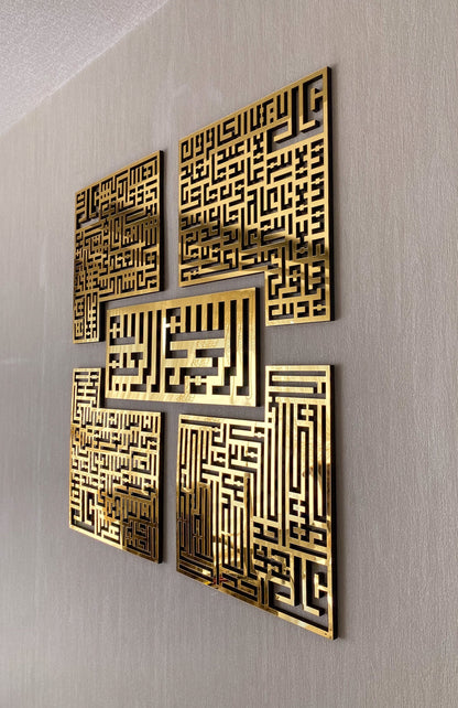 4 Quls Kufic Basmala, Surah Al-Falaq, An-Nas, Al-Ikhlas, Al Kafirun Matelic Wall Art