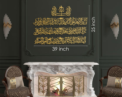 39" Metal Ayatul Kursi Islamic Wall Art 4 Piece