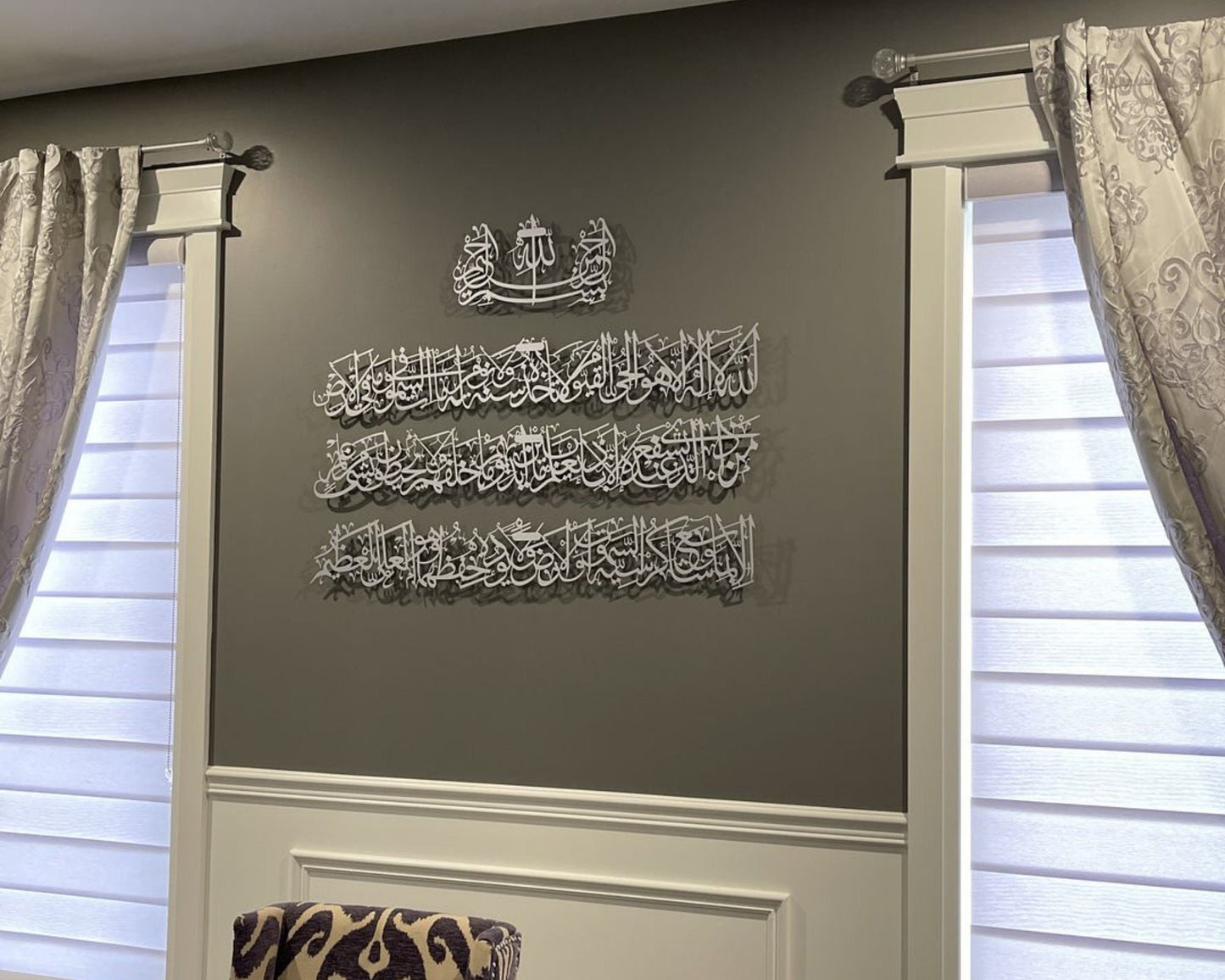 39" Metal Ayatul Kursi Islamic Wall Art 4 Piece