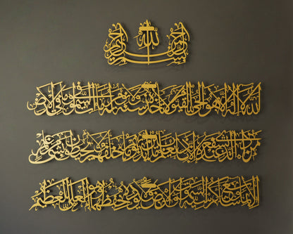 39" Metal Ayatul Kursi Islamic Wall Art 4 Piece