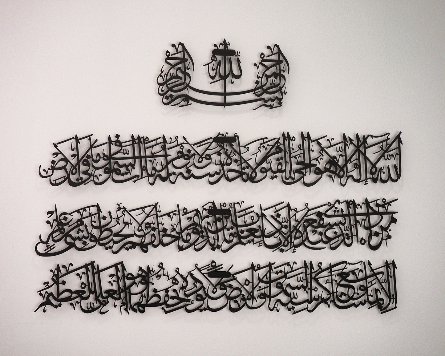 39" Metal Ayatul Kursi Islamic Wall Art 4 Piece