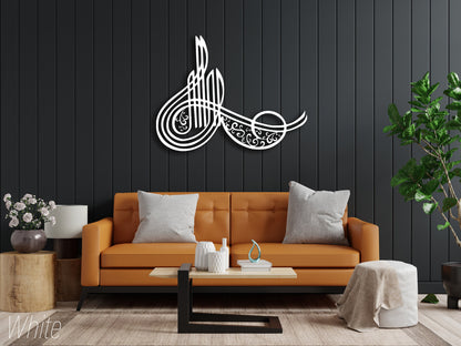 İslamic Acrylic  Wall Art, Allah Wall Decor