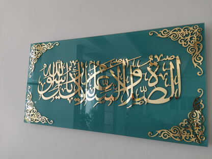 Darood Sharif, Assalatu wassalamu alaika ya Rasool Allah Islamic Wall Art