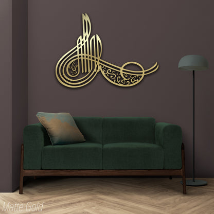 İslamic Acrylic  Wall Art, Allah Wall Decor