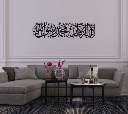 First Kalima La ilaha illallah Mohammad Rasulallah Islamic Wall Art