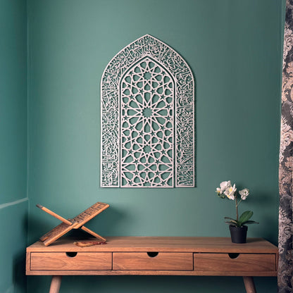 Ayatul Kursi Mihrab Islamic Wall Art