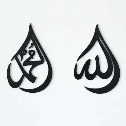 Combo Offer: Ayat Ul Kursi Two Color And Drop Shape Name Of Allah+ Muhammd Get 20% OFF