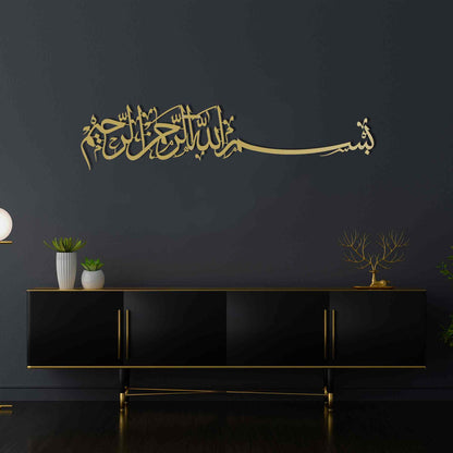 Bismillah Horizontal Metal Wall Art