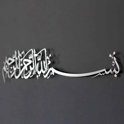 Bismillah Horizontal Metal Wall Art