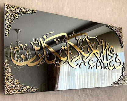 Fabi Ayyi Alai Rabbikuma Tukazziban (Surah Rahman Verse 13) Acrylic Wall Art Decor