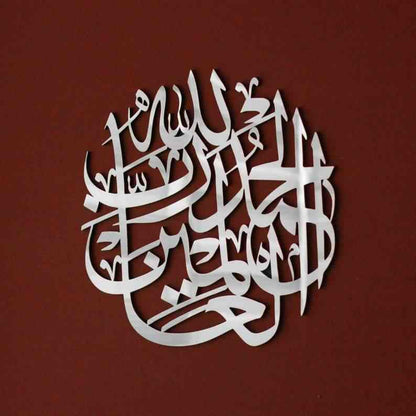 Verse 1st of Surah Fatihah Islamic Wall Art Decor