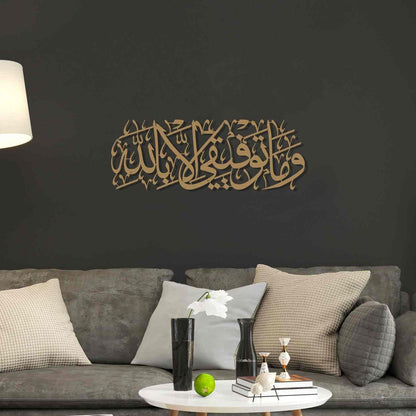 Wa Ma Tawfiki Illa Billah My Success is only by Allah Islamic Wall Art