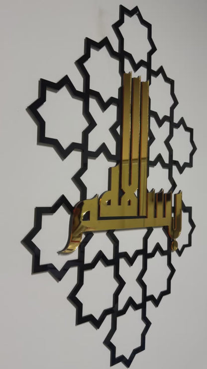 Islamic Calligraphy Bismillah and Allhamdullilah Kufic Wall Art